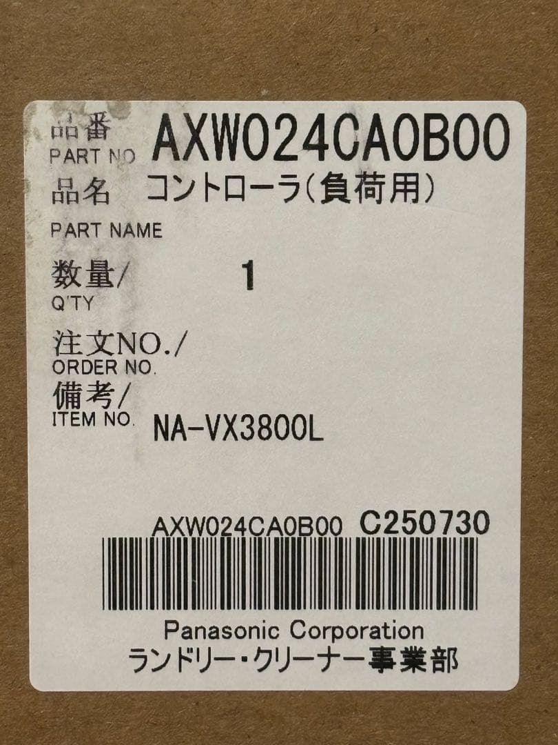 【未使用】Panasonic AXW024CA0B00コントローラ (負荷用)