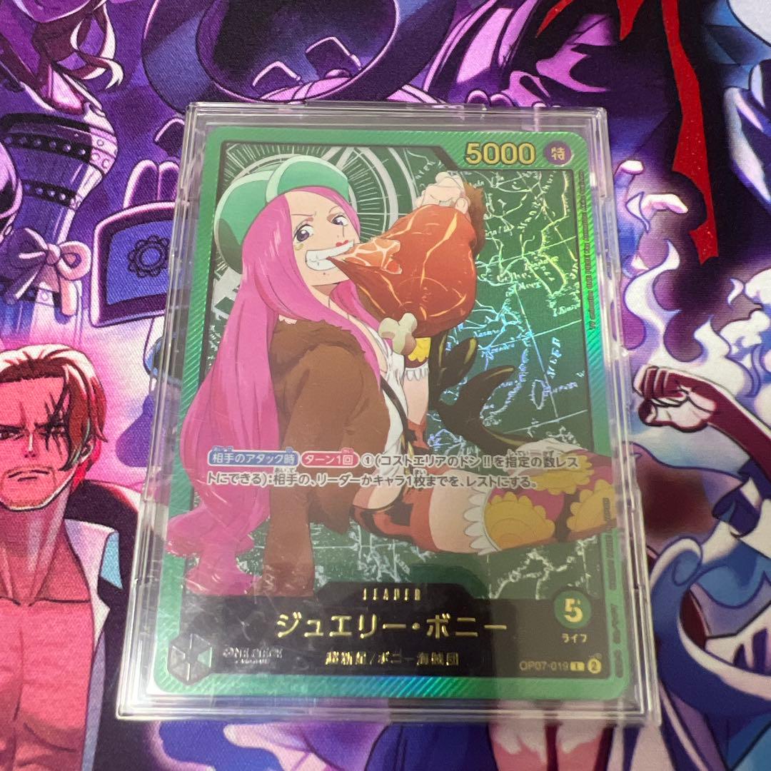 OP07-019 ジュエリー・ボニー　L 緑　リーダーパラレル 金文字ローダー付