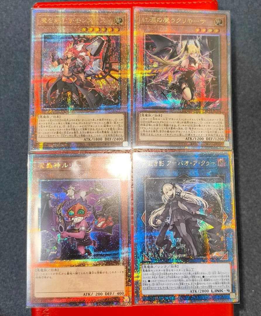 遊戯王 デモンスミスパーツ 高レアリティ