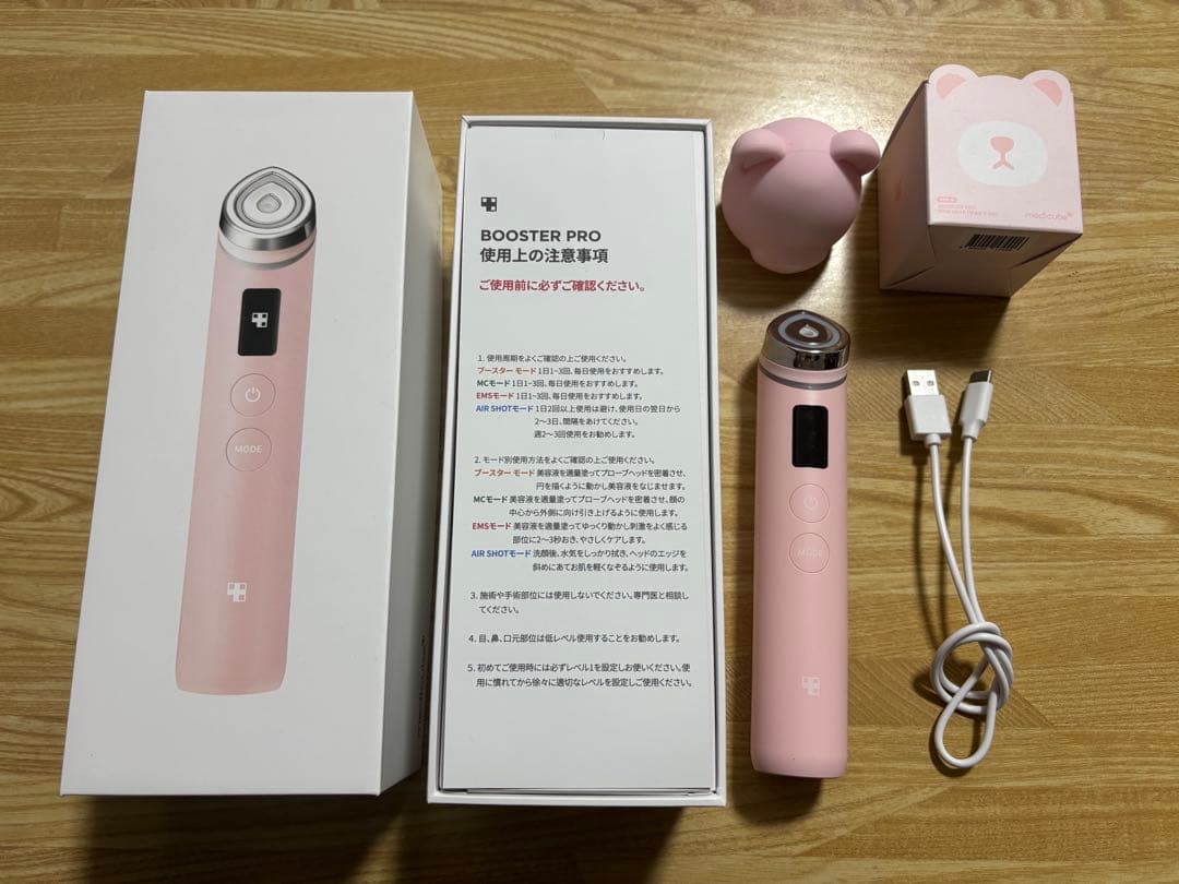 メディキューブ　ブースタープロ　美顔器