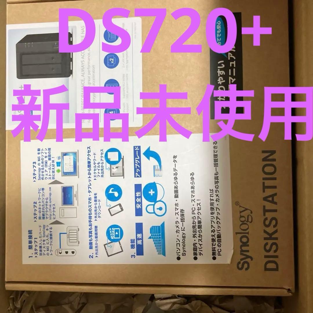 Synology DS720+ NAS LANアダプターおまけ付き