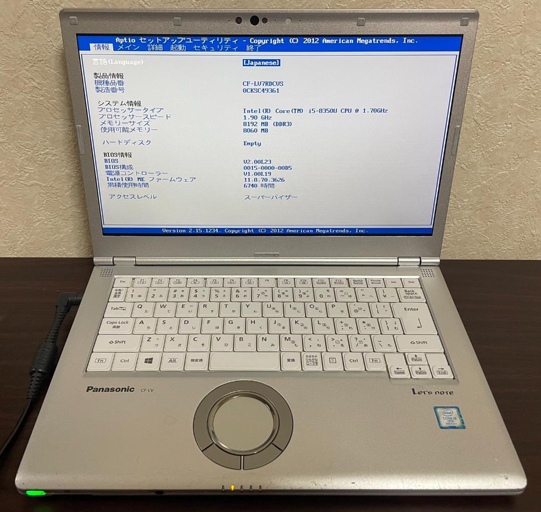 ジャンク CF-LV7 メモリ8GB SSD無し 現状販売