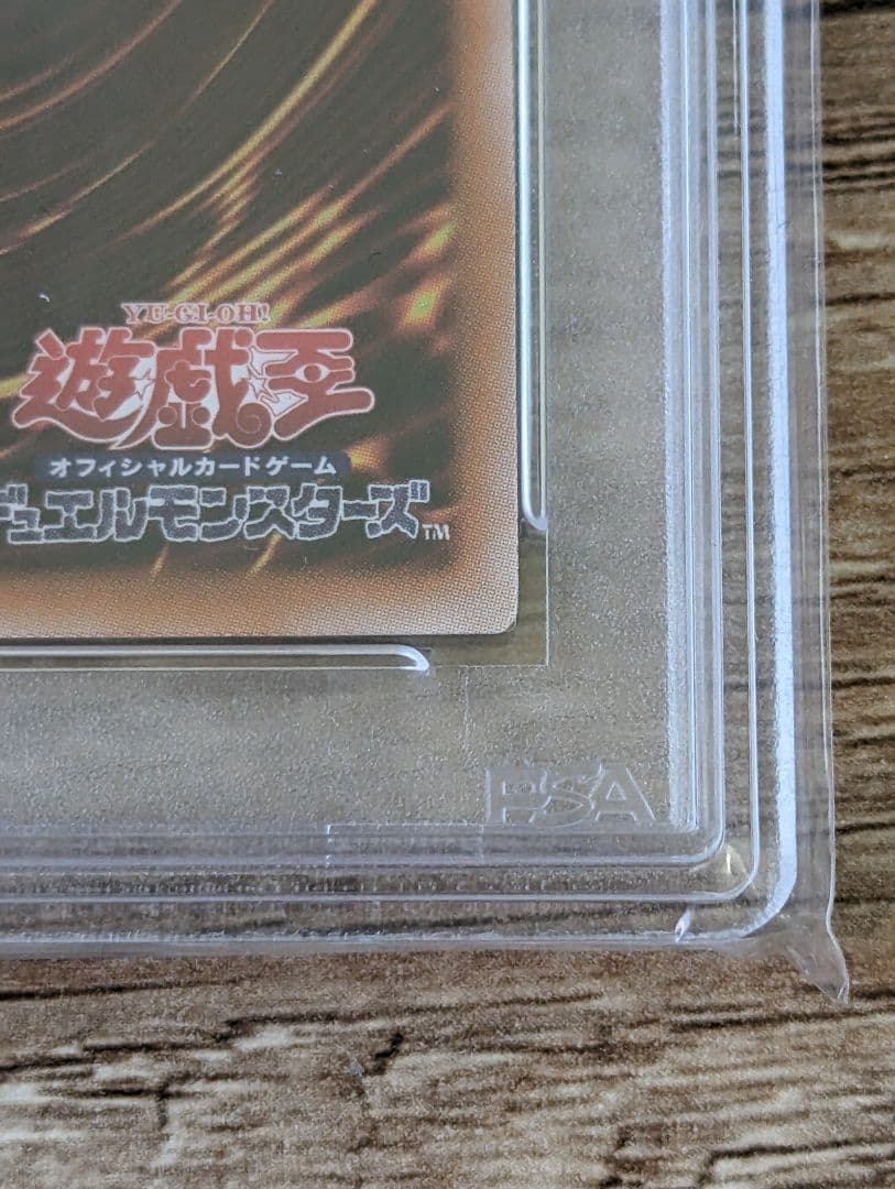 【PSA10】結束と絆の魔導師【24時間以内配送】