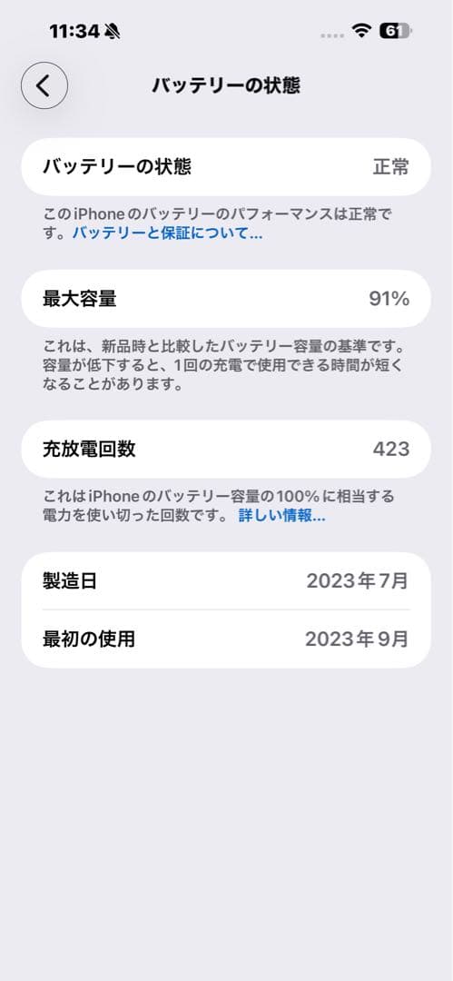 iPhone 15 Pro Max 256GB ブルーチタニウム