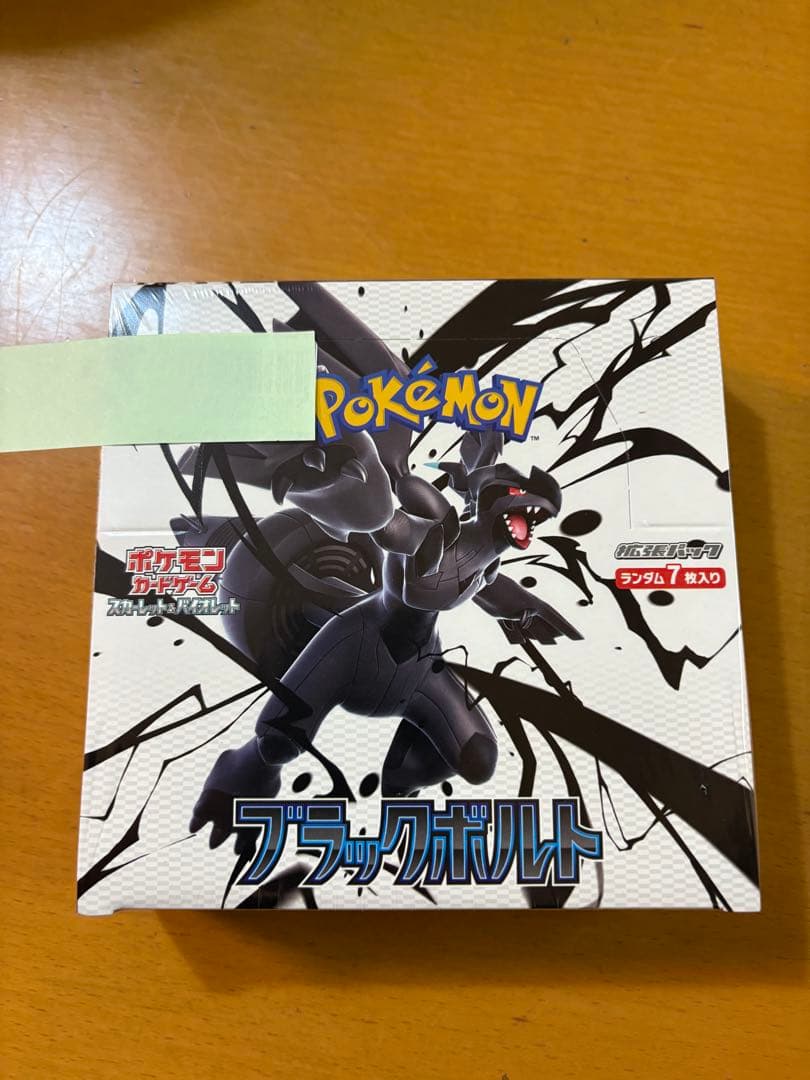 D*o様 【値下応談】ポケモンカードゲーム ブラックボルト