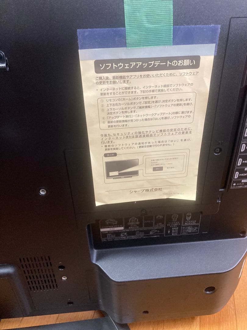 SHARP AQUOS 4T-C50AJ1✨美品✨