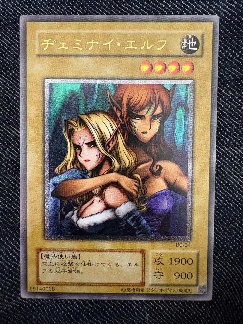 ヂェミナイエルフ　レリーフ　大幅値下げ