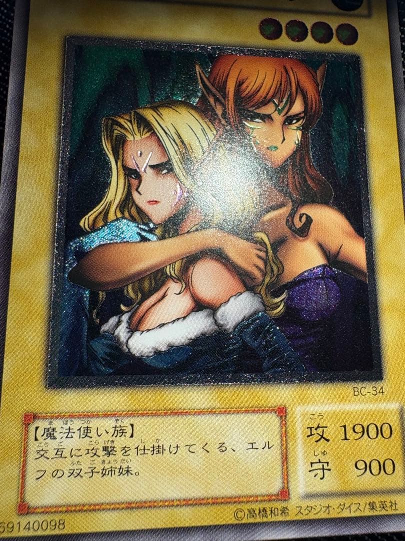 ヂェミナイエルフ　レリーフ　大幅値下げ