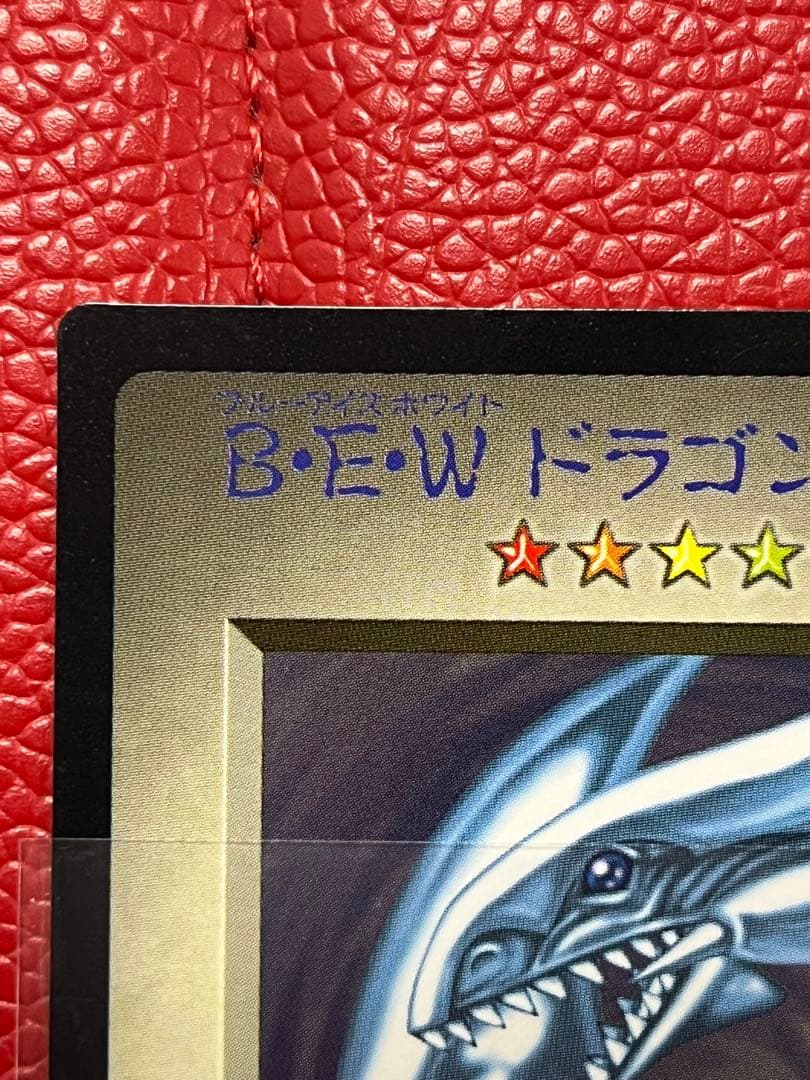 遊戯王　ブルーアイズホワイトドラゴン　カプモン付属品　NFS表記無し