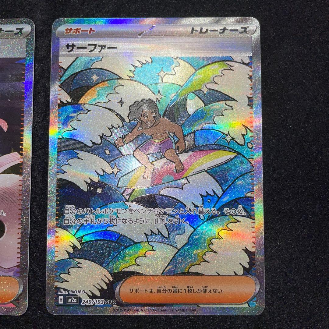 MEGAドリームex SAR まとめ売り♪