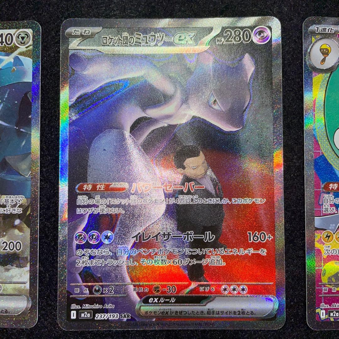 MEGAドリームex SAR まとめ売り♪