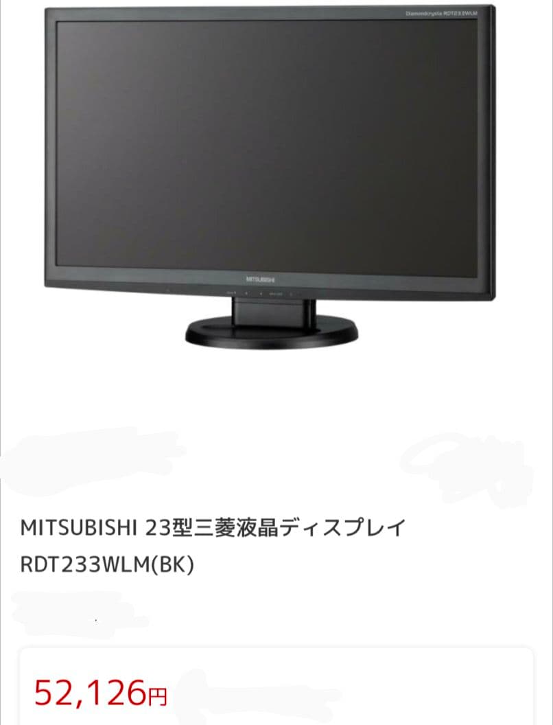 MITSUBISHI 23型ワイド液晶ディスプレイ ブラック RDT232WLM