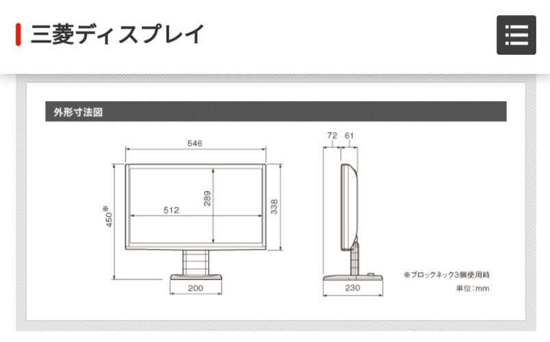 MITSUBISHI 23型ワイド液晶ディスプレイ ブラック RDT232WLM