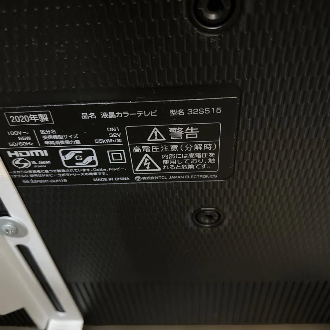 ⭐︎YouTube/Netflix/対応テレビ/32㌅/美品/新生活応援価格