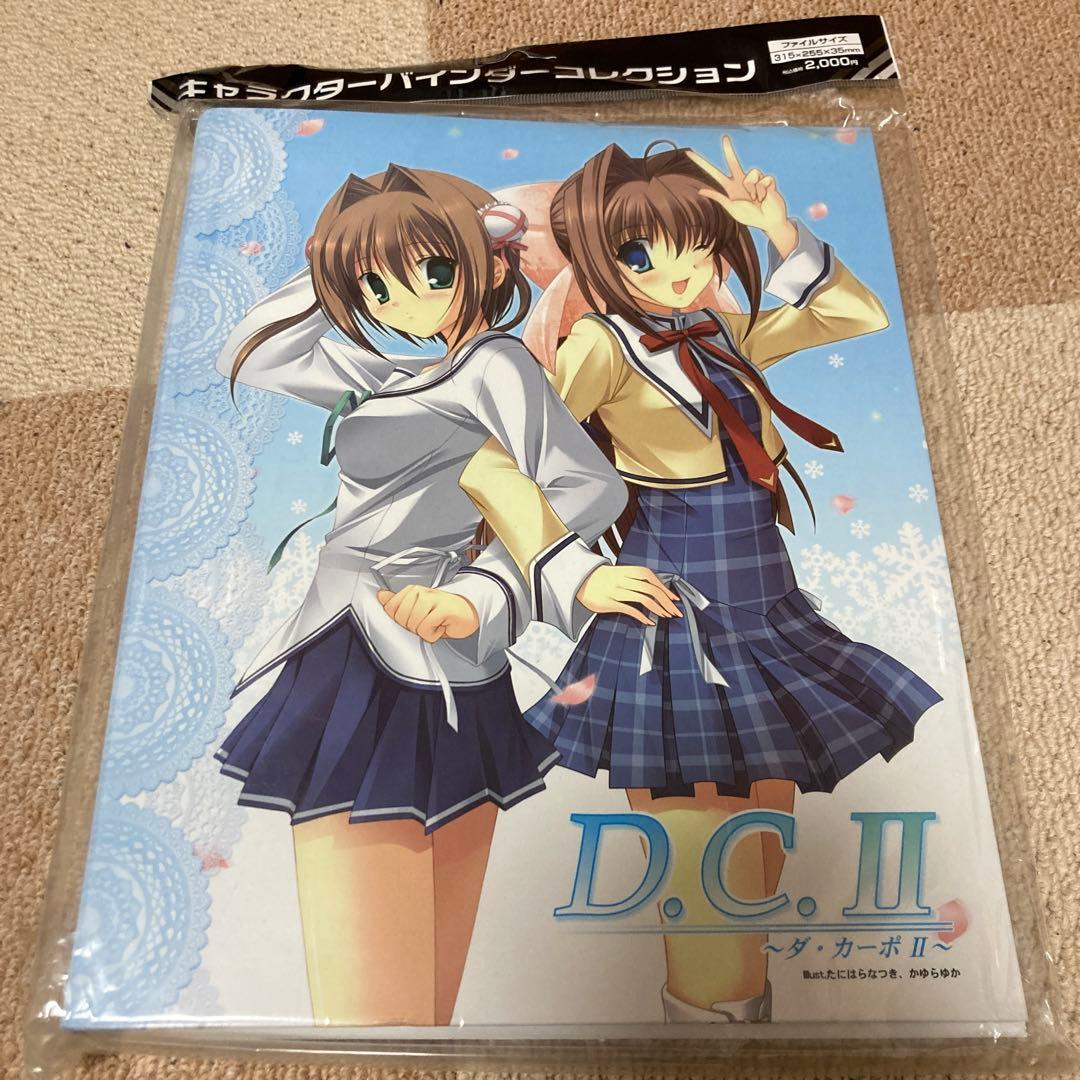 キャラクターバインダーコレクション　D.C.Ⅱ 朝倉　由夢　音姫　ブロッコリー