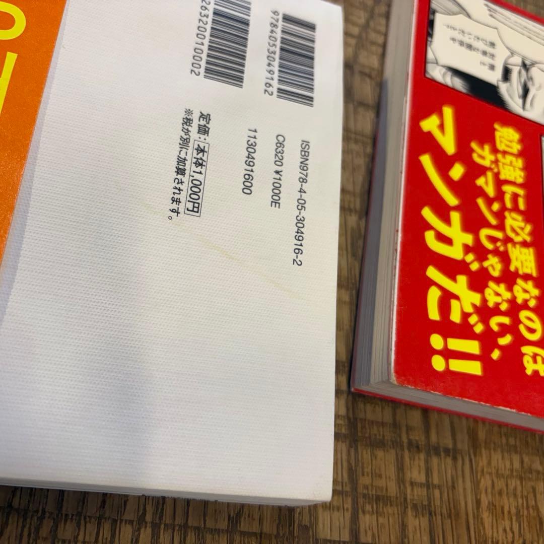 マンガでわかる中学 12巻セット （国語・数学・理科・社会・英語）