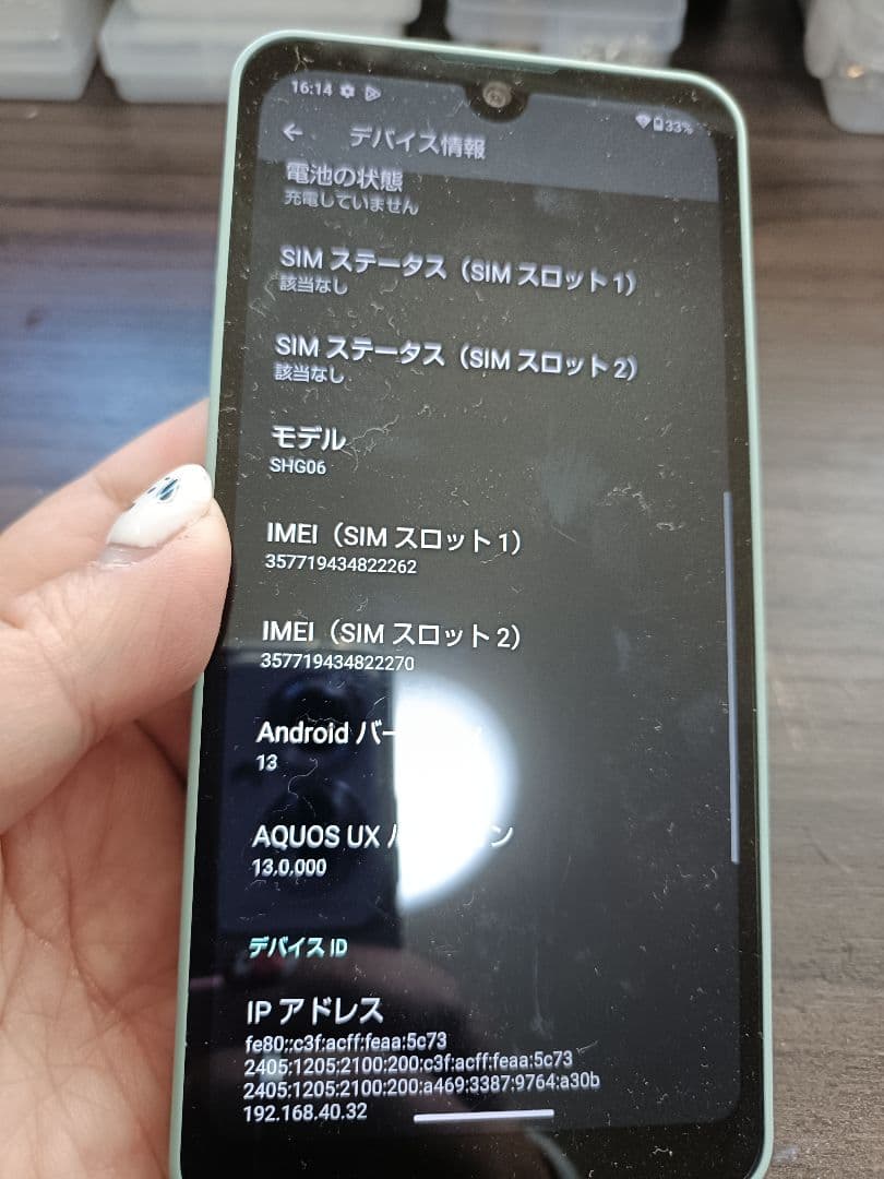 スマートフォン本体 AQUOS Wish (SHG06)