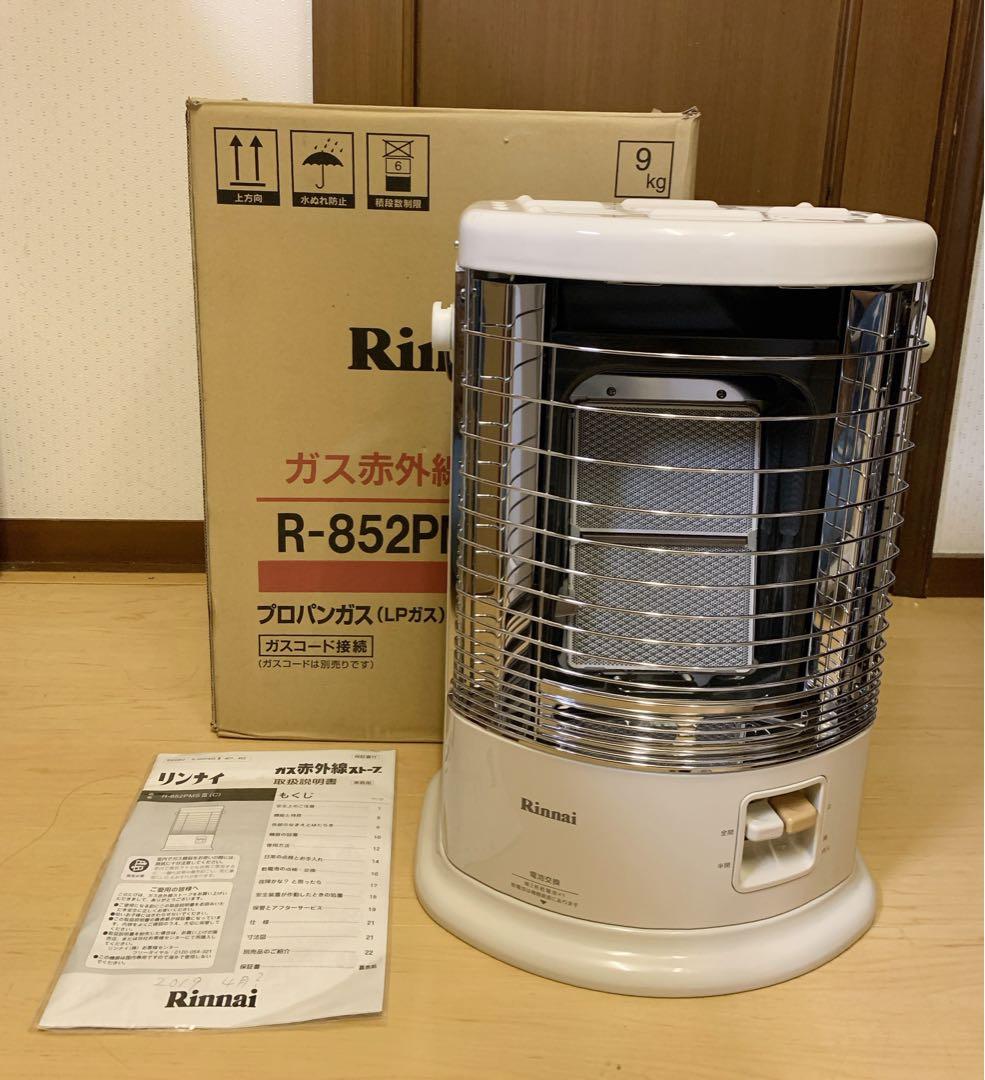 【美品】Rinnai ガス赤外線ストーブ　R-852PMSⅢ-401 LPガス