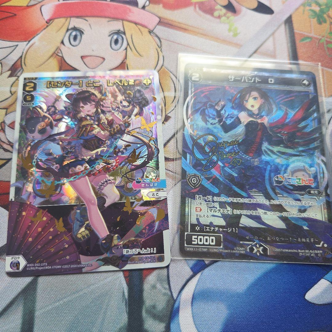 ウィクロス　にじさんじ　戌亥とこ UR　サイン