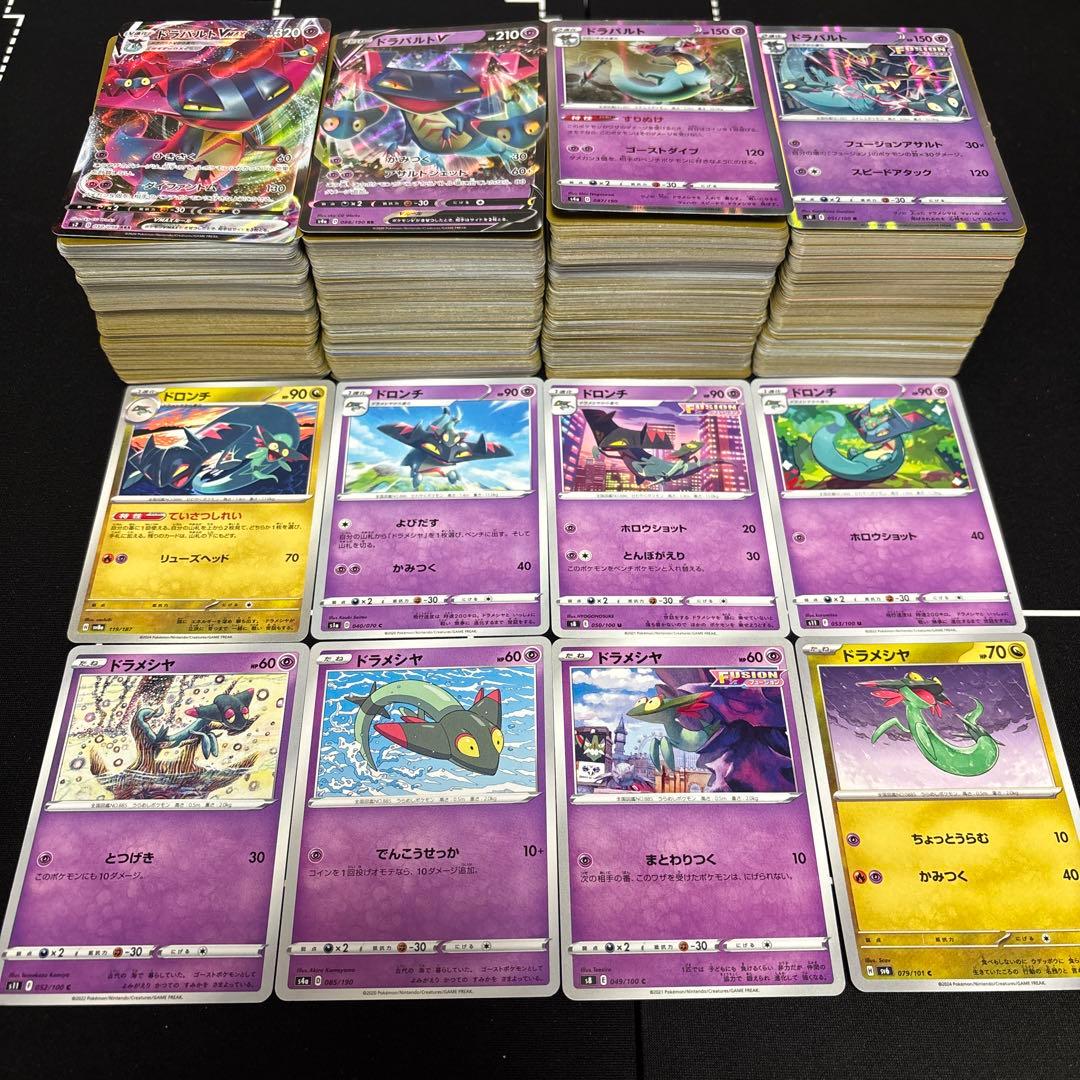 【約1000枚】ポケモンカード　ドラメシヤ　ドロンチ　ドラパルト大量セットまとめ