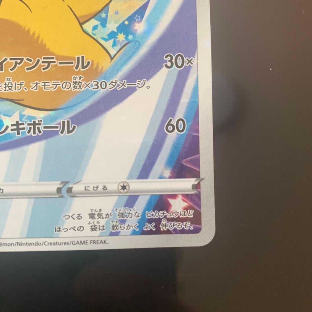 ポケモンカード ピカチュウ 001/S-P