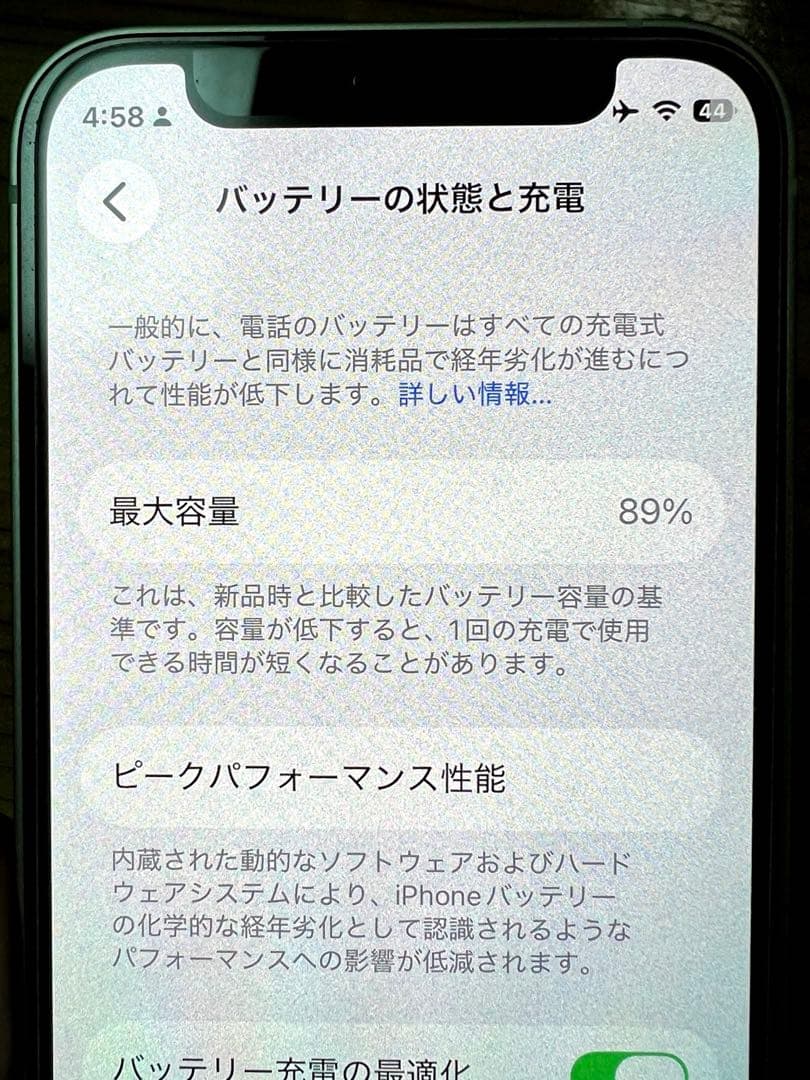 iPhone12 mini 64 おまけ付き