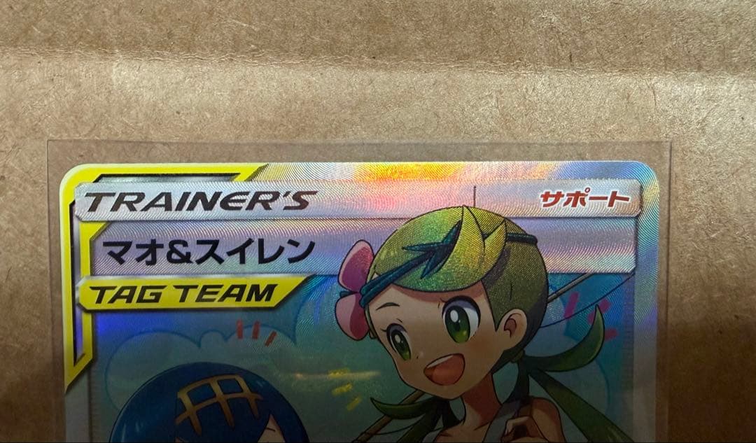 マオ&スイレン SR SM12 オルタージェネシス 107/095 ポケカ