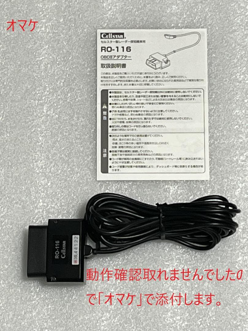 ASSURA AR-W55GA & Cellstar CSD-600FHRセット