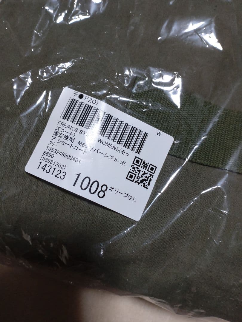 新品【FREAK’S STORE】 M65 リバーシブル ボア ショートコート