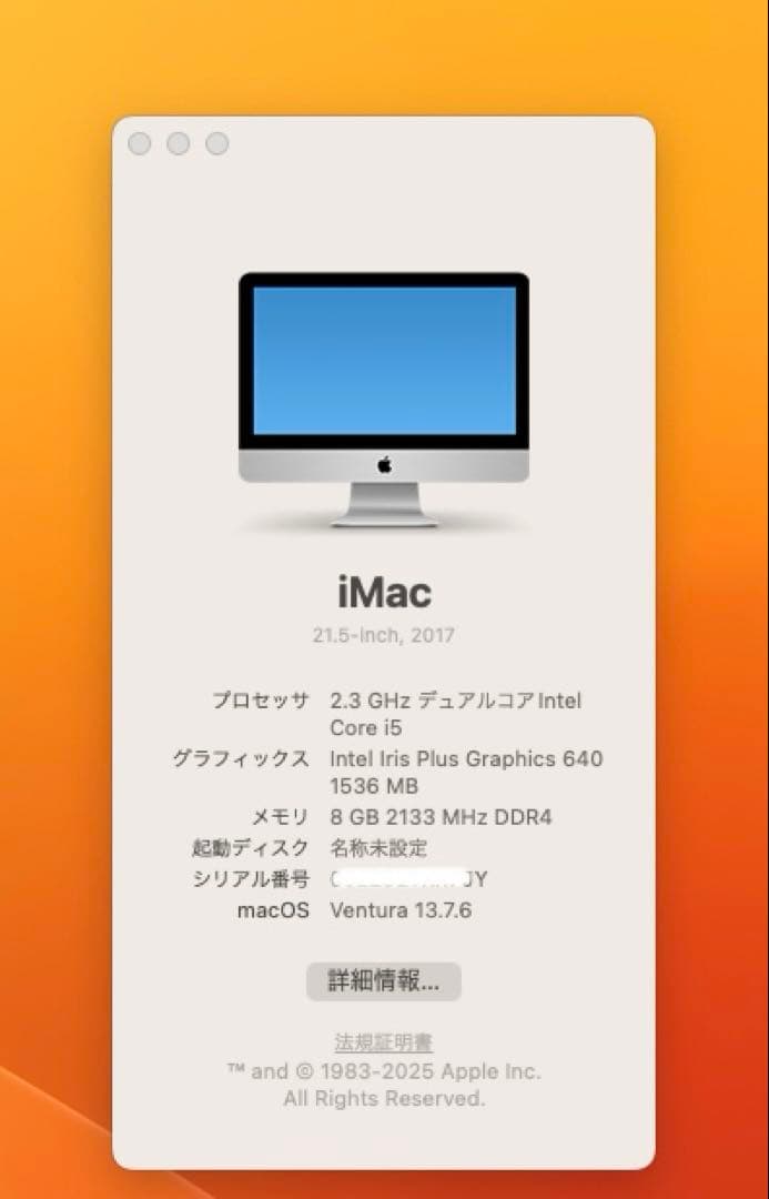 iMac 2017 本体のみ
