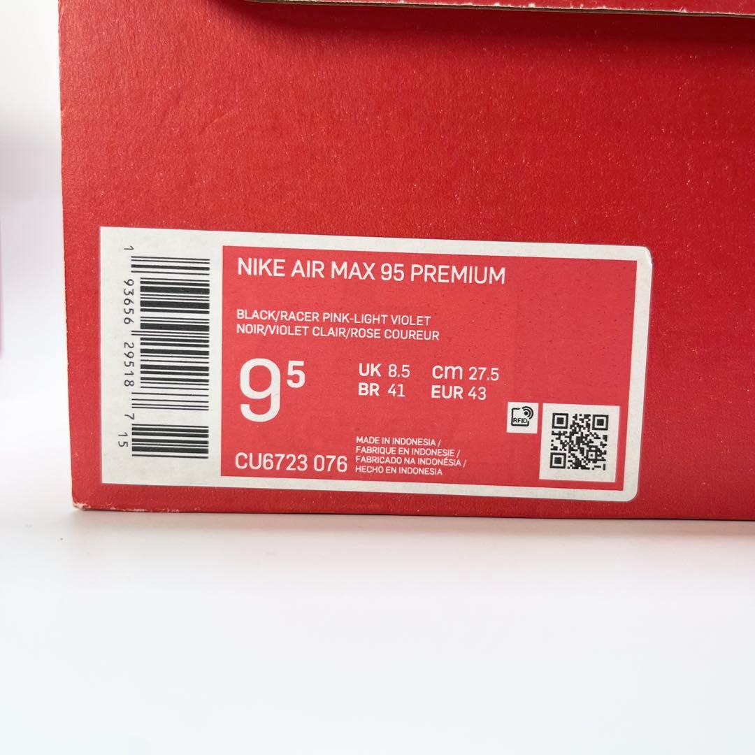 NIKE　スニーカー　AIR MAX 95　チェリーブロッサム　27.5cm