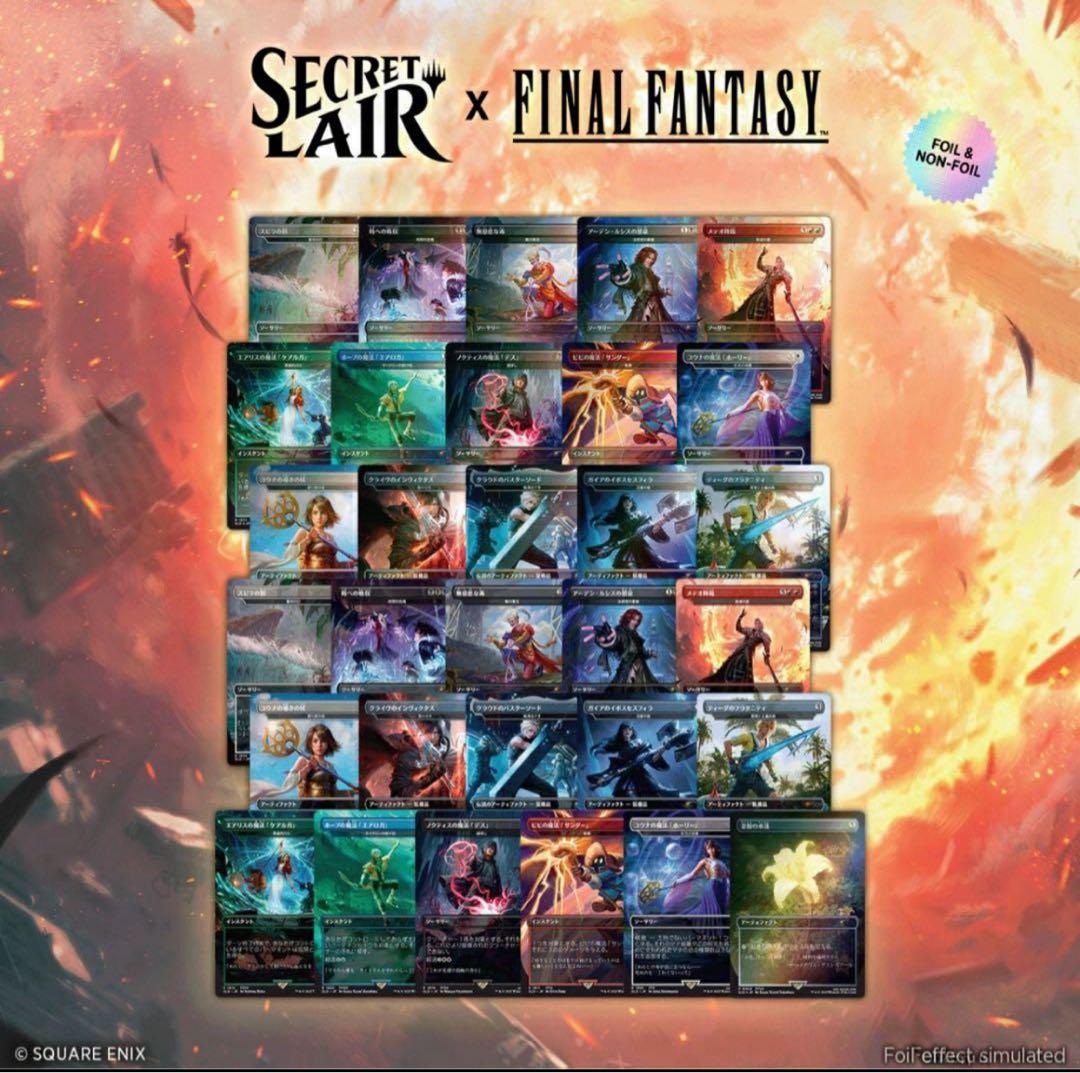 MGT Secret Lair FINAL FANTASY BUNDLE 日本語