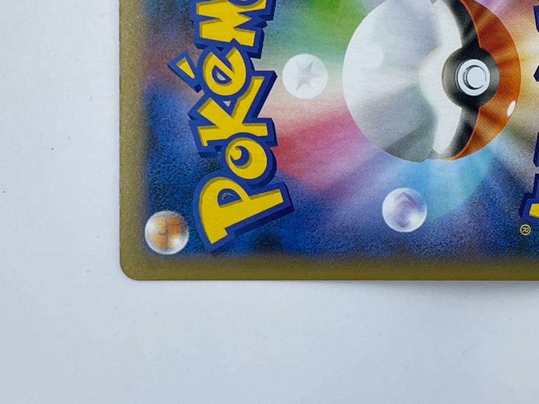 お誕生日ピカチュウ　25th