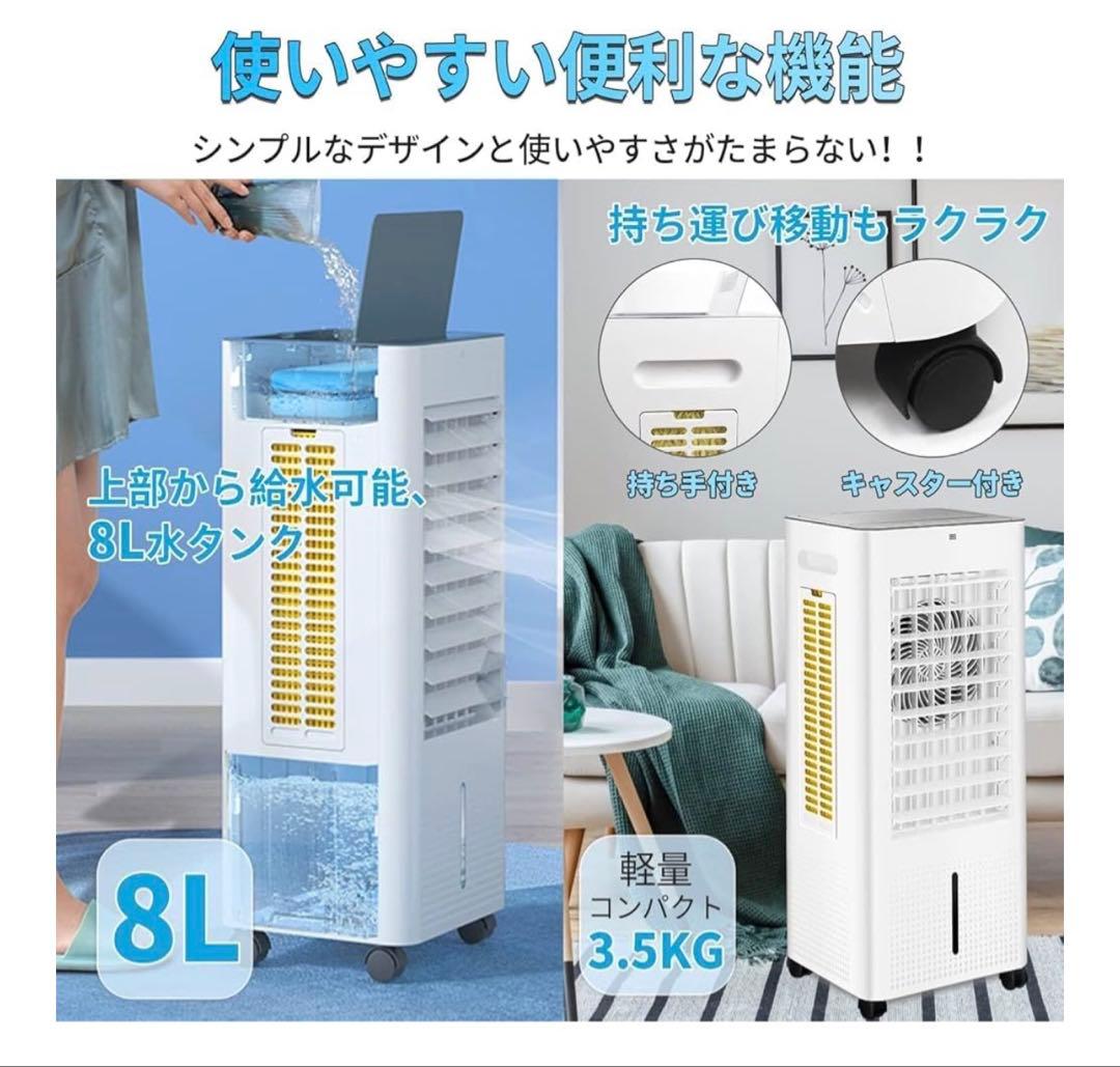 冷風機 冷風扇【2025新型 ・冷感アップグレード・空気浄化