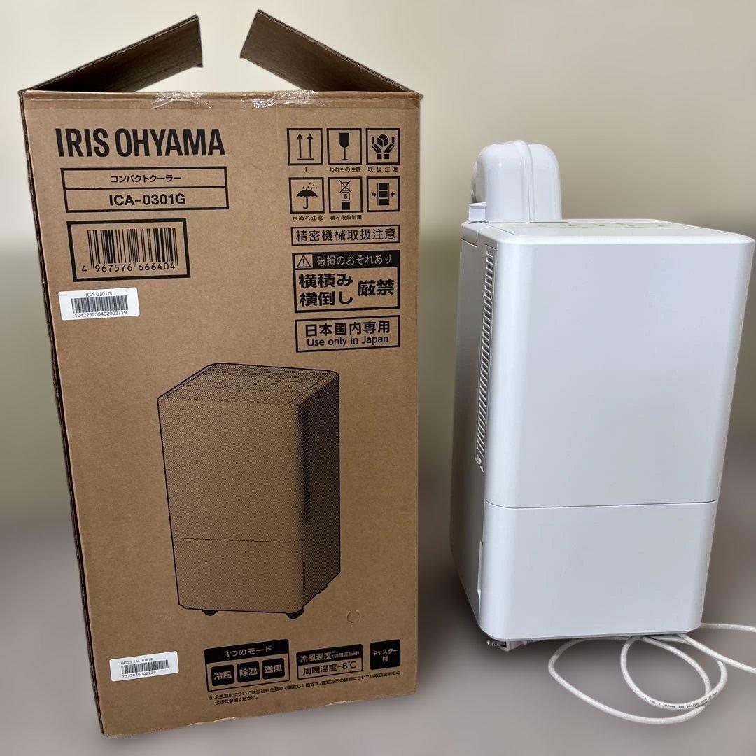 アイリスオーヤマ　コンパクトクーラー