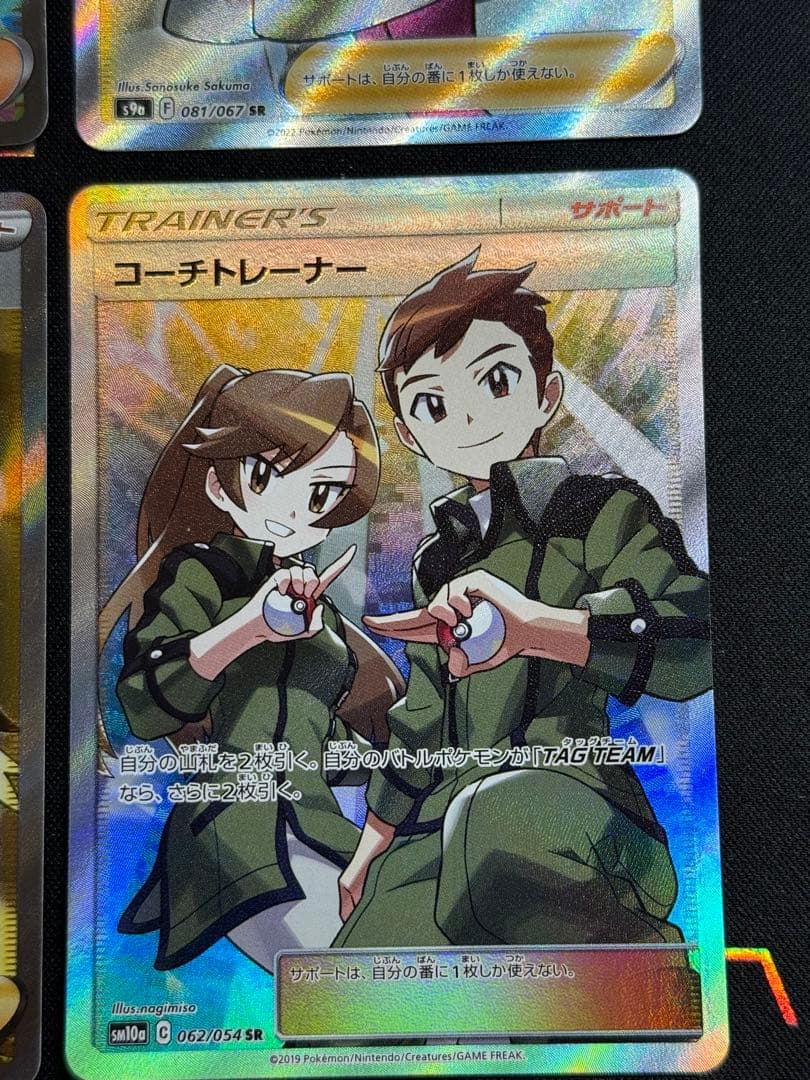 ポケモンカード sr 9枚　セット マリィのプライド【SR】419/414