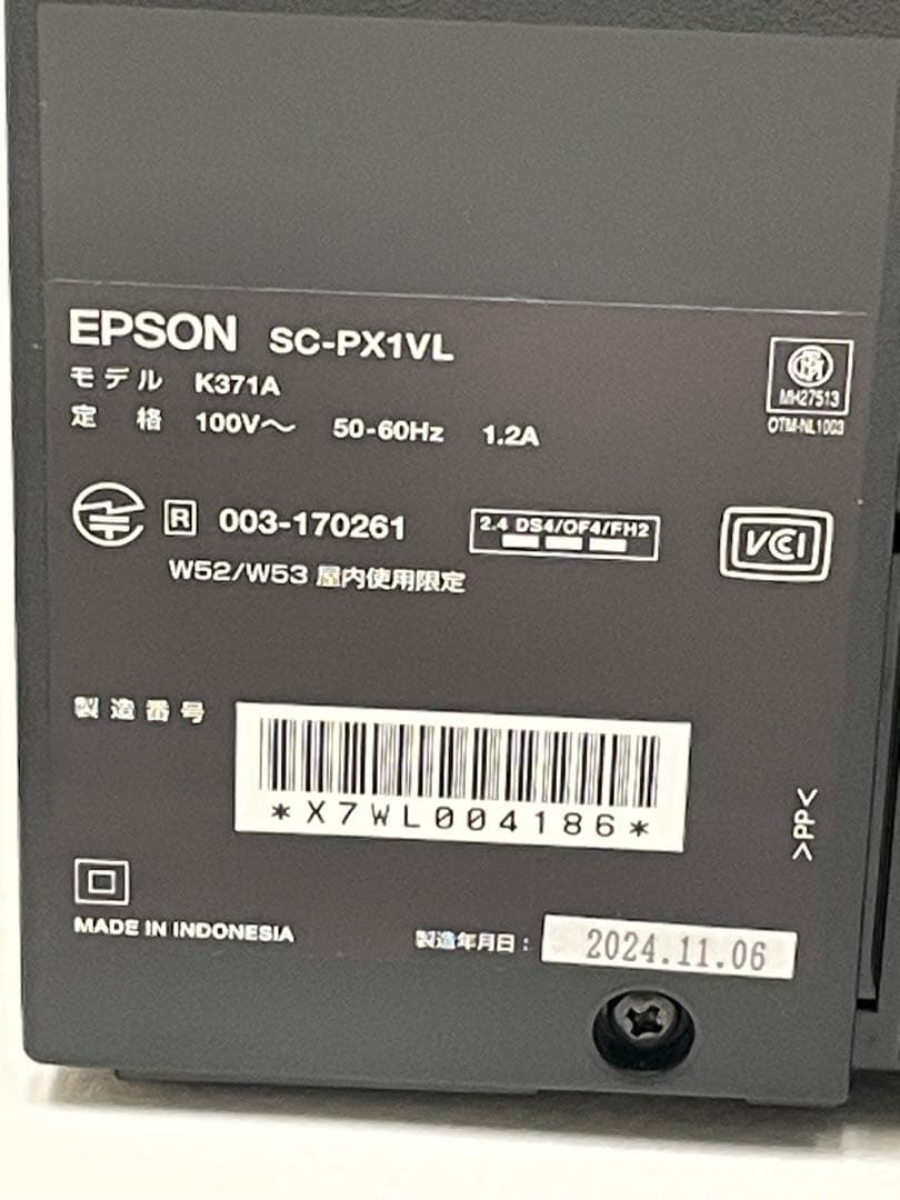 プリンター・複合機 EPSON SC-PX1VL