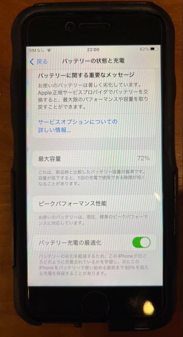 【モモ】iPhone8 64GB ブラック