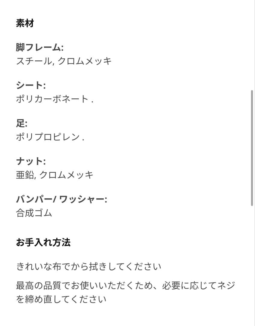 IKEA トービアス　ブラウンレッド