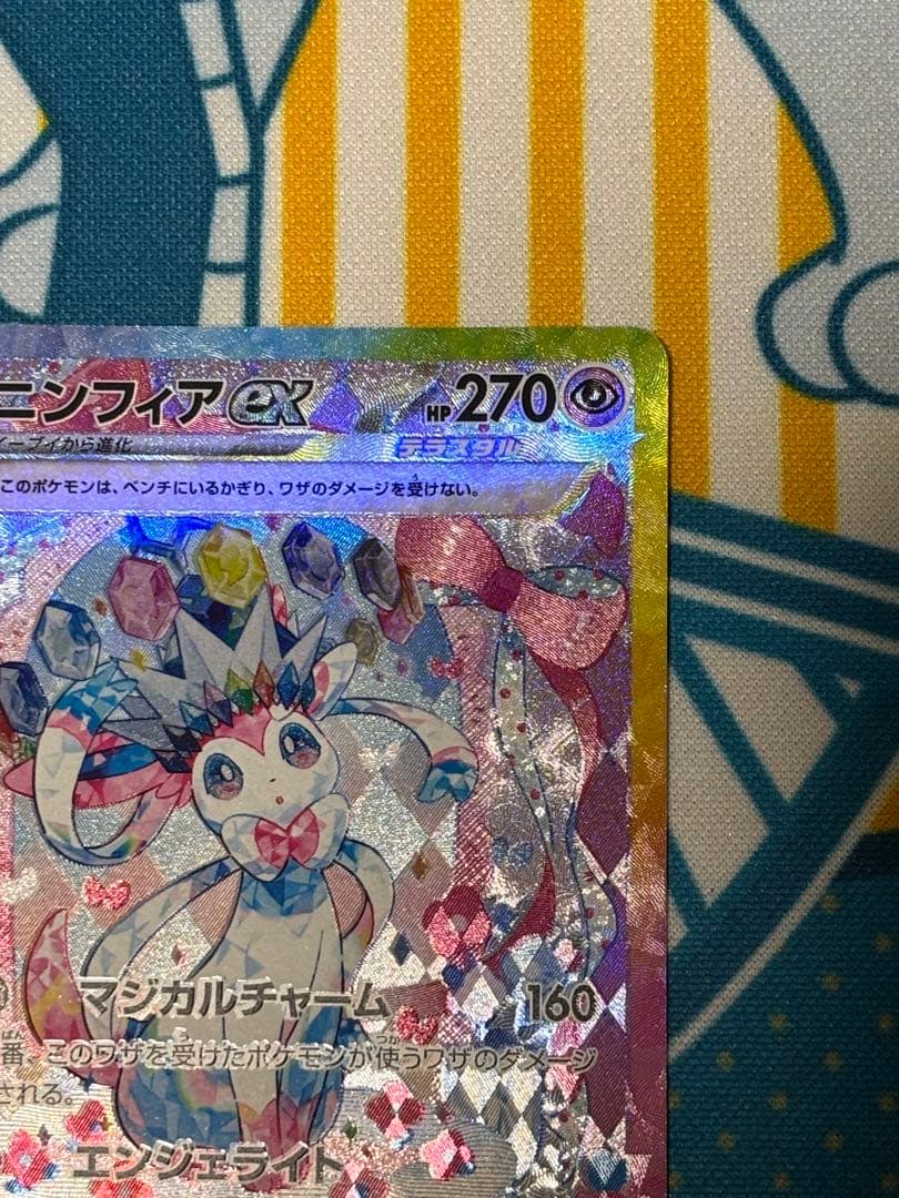 ニンフィアex SAR テラスタルフェスex 212/187 ポケモンカード