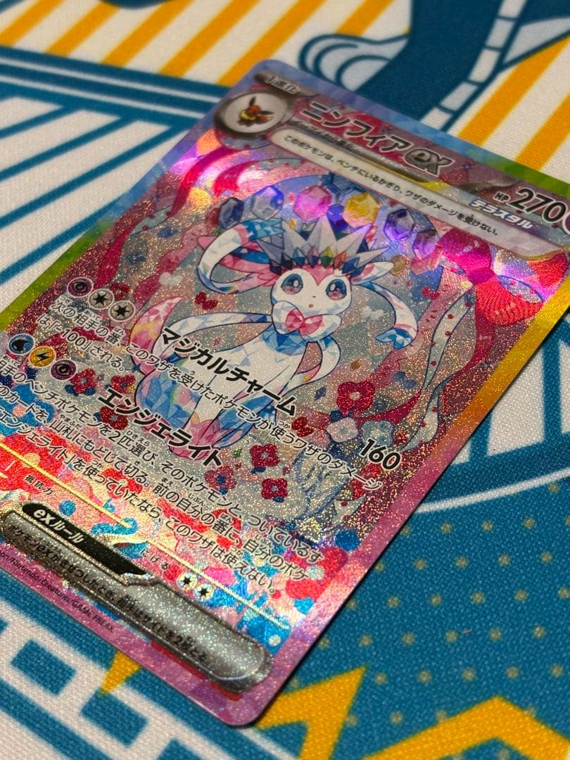 ニンフィアex SAR テラスタルフェスex 212/187 ポケモンカード