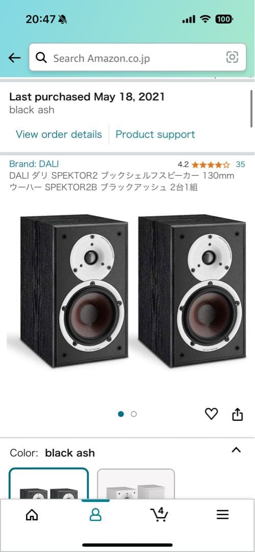 DALI スピーカー　DENON アンプ　セット