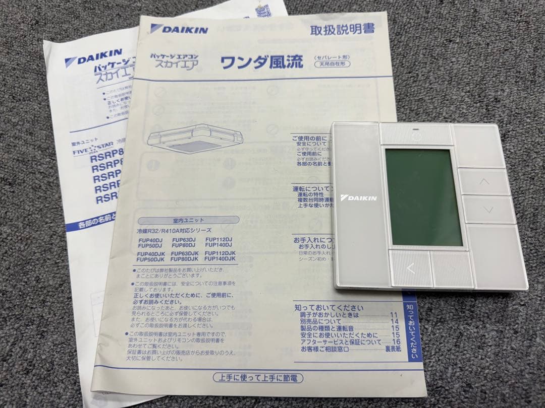 ダイキン　業務用　エアコン　4馬力　天吊　自在形ワンダ風量　２０２１年製