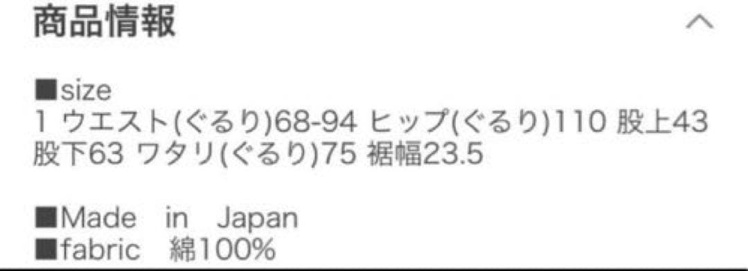 新品下げ札付き！NARU ｜8オンスムラデニム“ノッポパンツ”