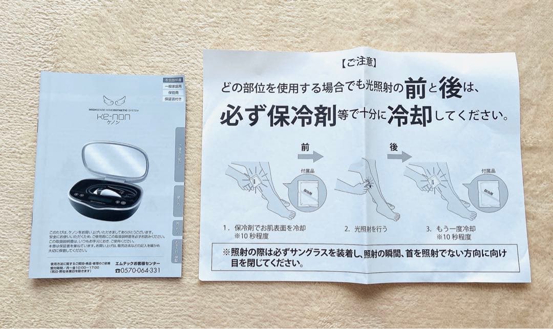 【美品】ケノン 脱毛器 verバージョン8.6【残量多数&カートリッジ付き◎】