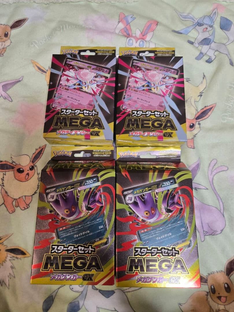スターターセットメガゲンガーex メガディアンシーex 新品未開封 4個セット