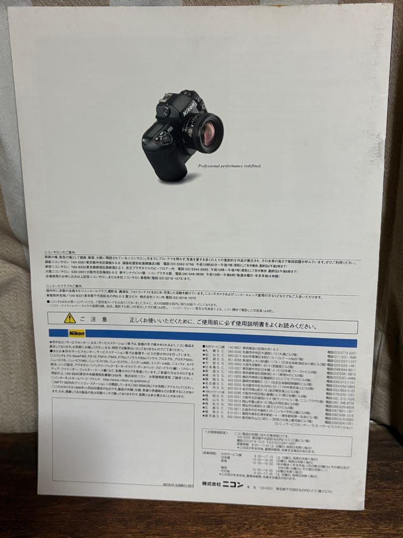 値下げしましたNikon F100 AF ZooM−Nikkor 24-85mm