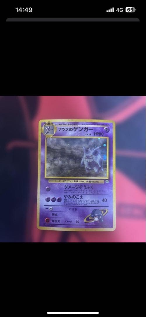 カメックス_「とりかえっこプリーズ」 キャンペーンカード PROMO 第1世代…