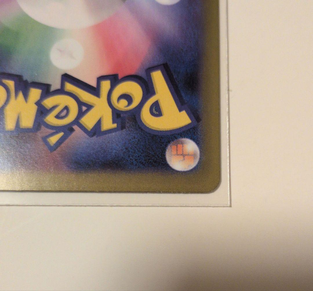 メイのはげまし　SAR ムニキスゼロ ポケモンカード