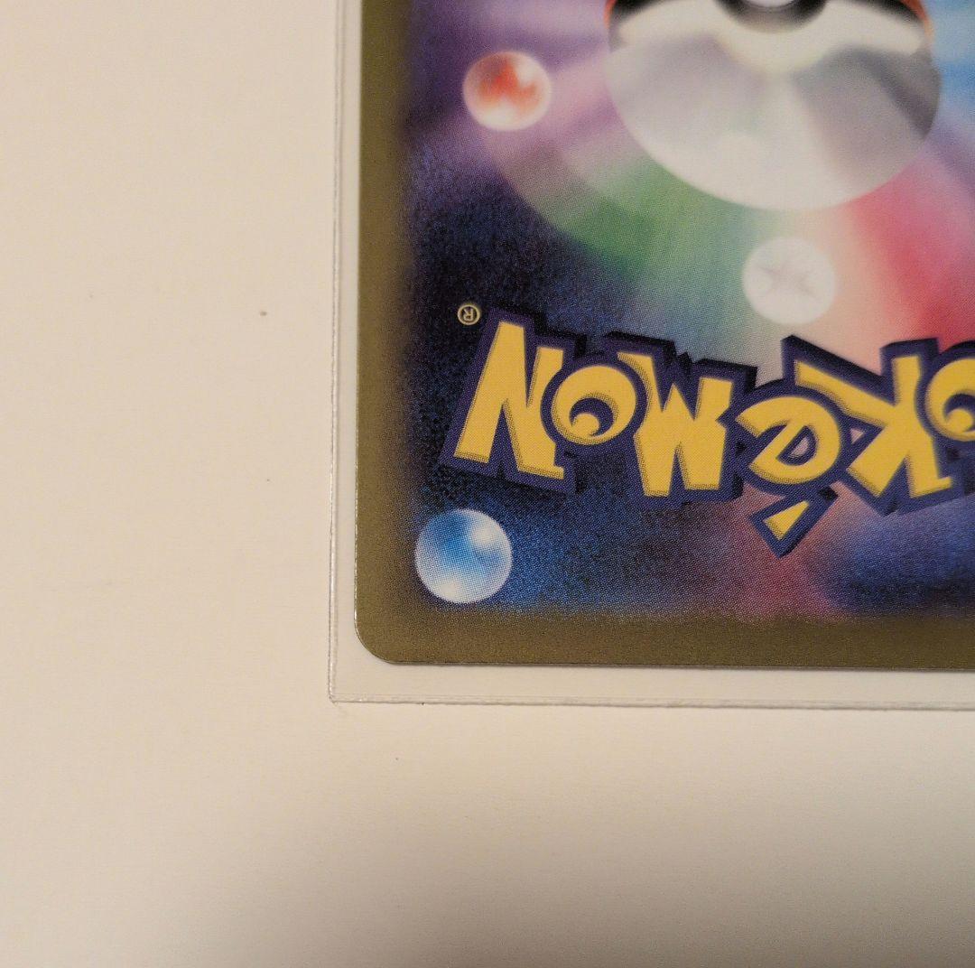 メイのはげまし　SAR ムニキスゼロ ポケモンカード